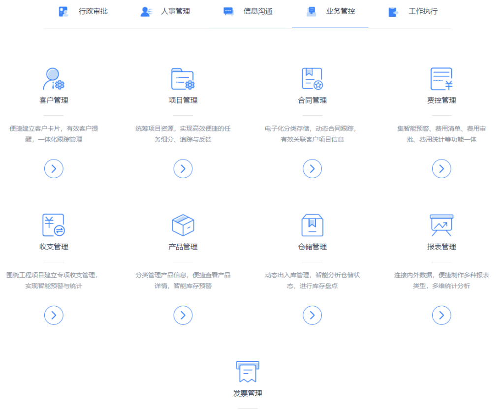 E-office V11.0插图4