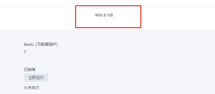 黑群晖DSM7.11系统的硬盘扩容教程插图 黑群晖DSM7.11系统的硬盘扩容教程插图