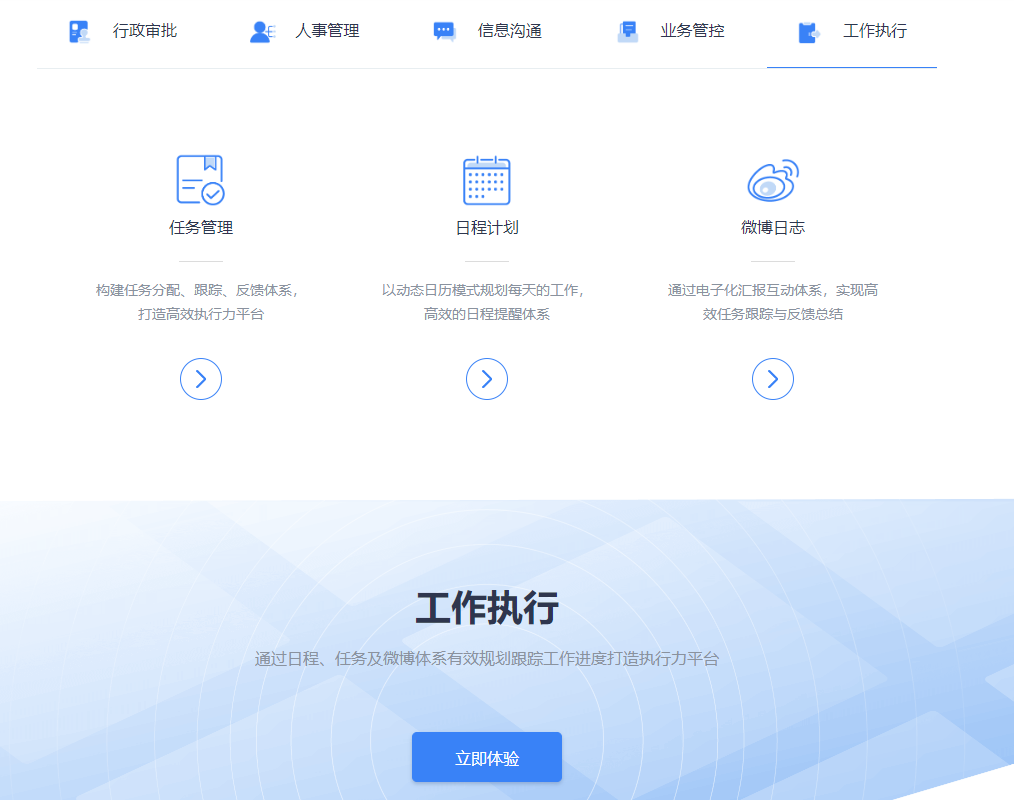 E-office V11.0插图5