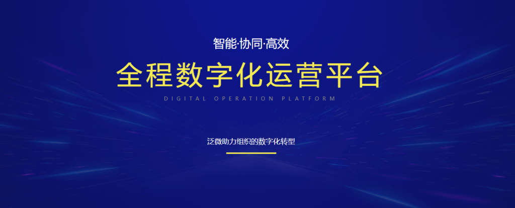 E-cology9.0 协同办公系统插图1