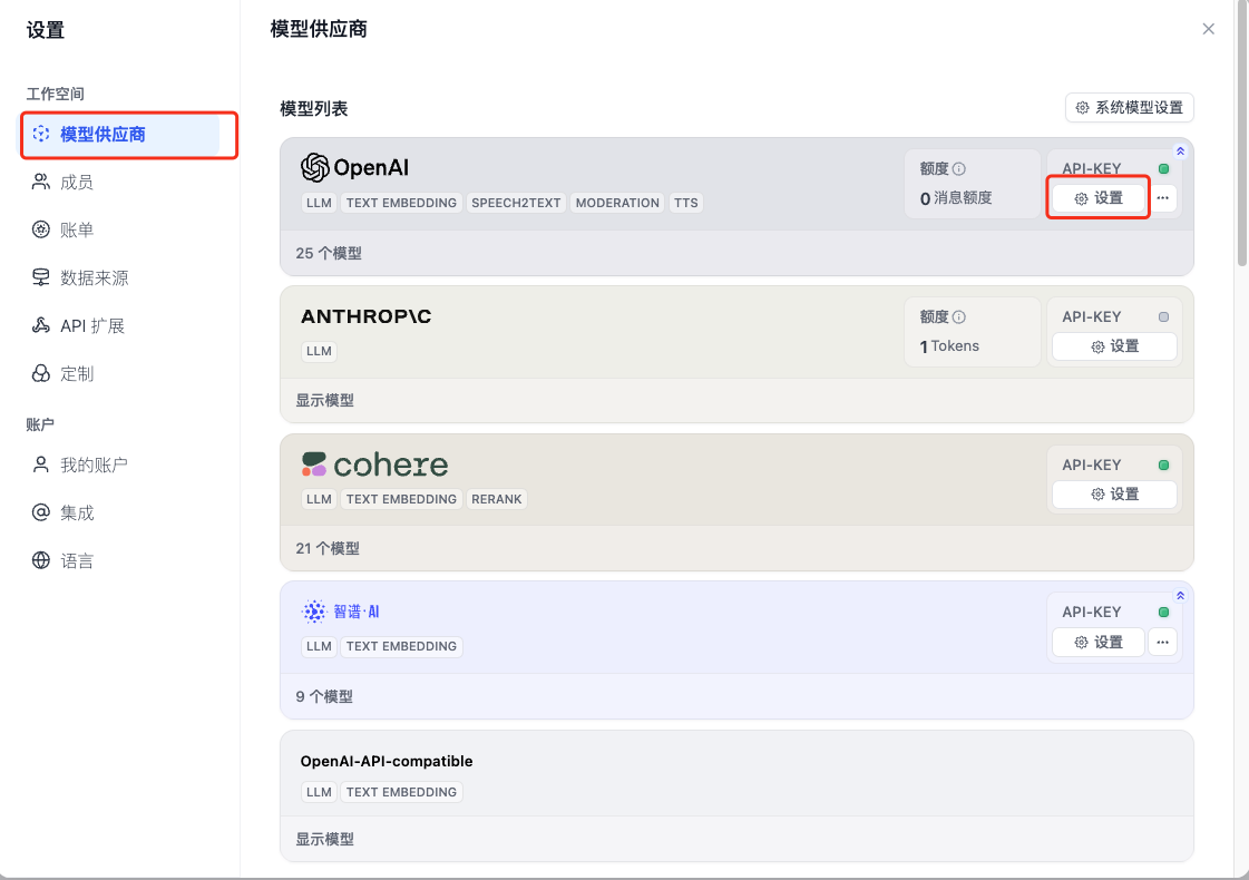 搭建聊天助手 ​ - 维哲BOKS-维哲BOKS-信息化-OA-协同办公-财务ERP-WMS- CRM-OMS-流程维哲BOKS