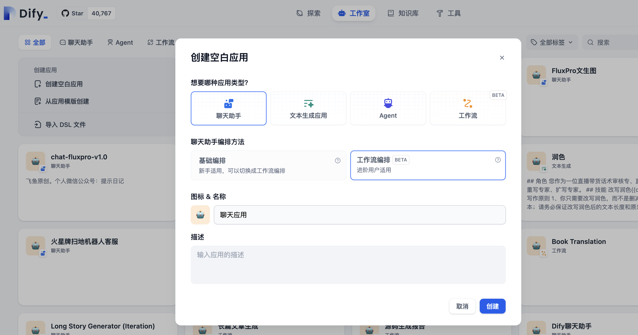 基于API调用Dify应用 ​ - 维哲BOKS-维哲BOKS-信息化-OA-协同办公-财务ERP-WMS- CRM-OMS-流程维哲BOKS